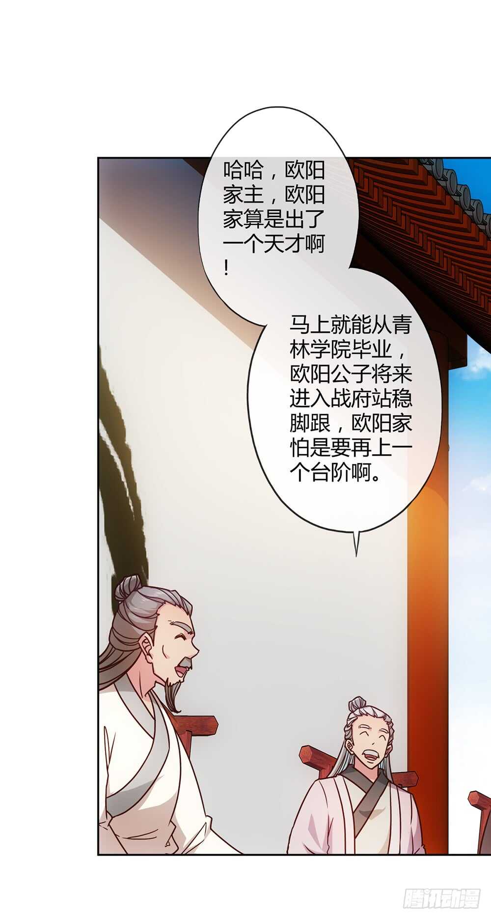 鸿天神尊韩漫全集-第29话：约定比武无删减无遮挡章节图片 