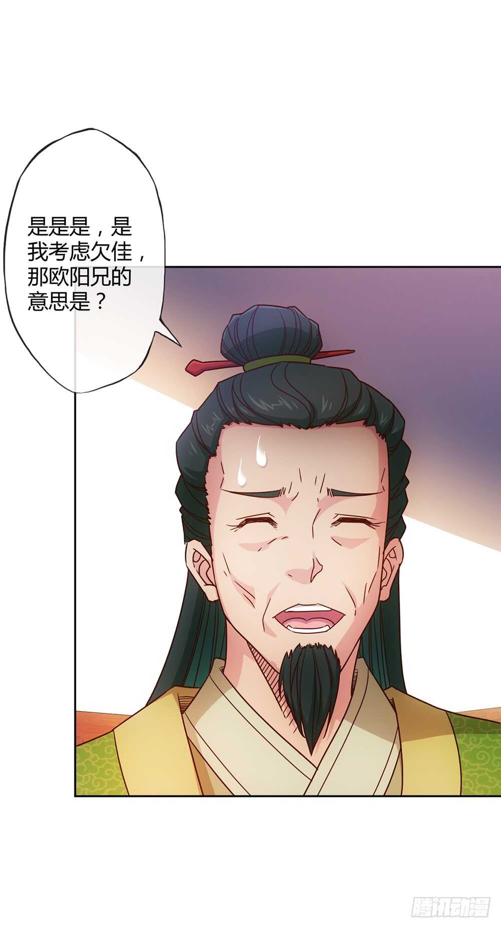 鸿天神尊韩漫全集-第29话：约定比武无删减无遮挡章节图片 