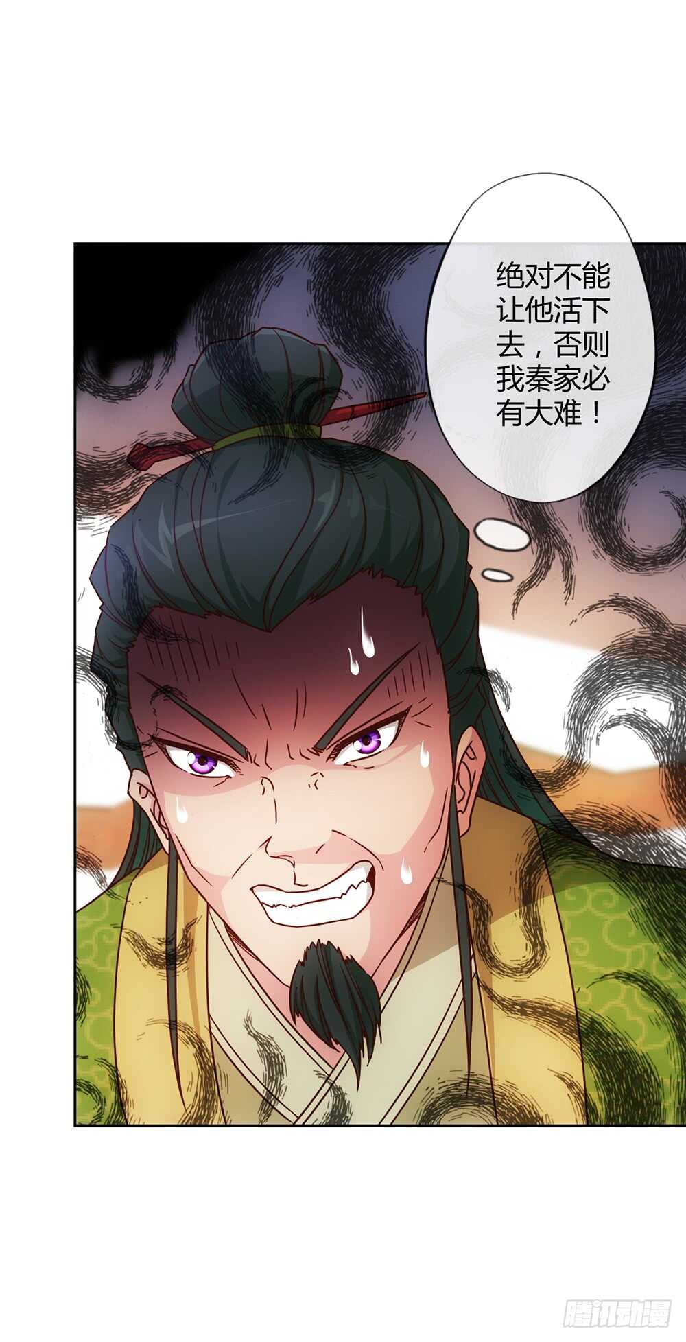 鸿天神尊韩漫全集-第30话：开始比武！无删减无遮挡章节图片 