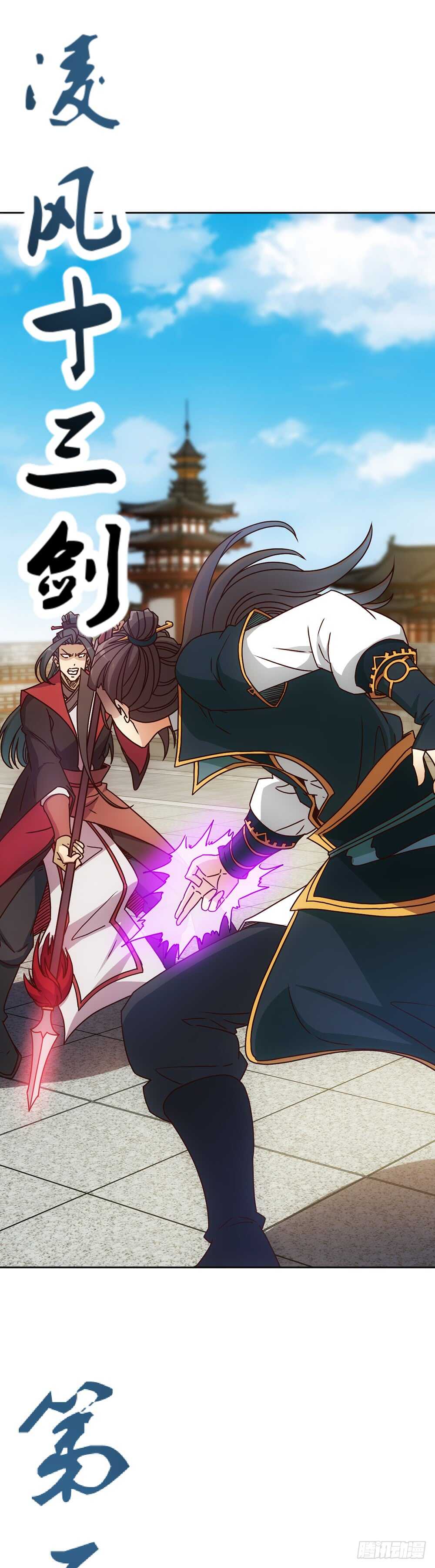 鸿天神尊韩漫全集-第30话：开始比武！无删减无遮挡章节图片 