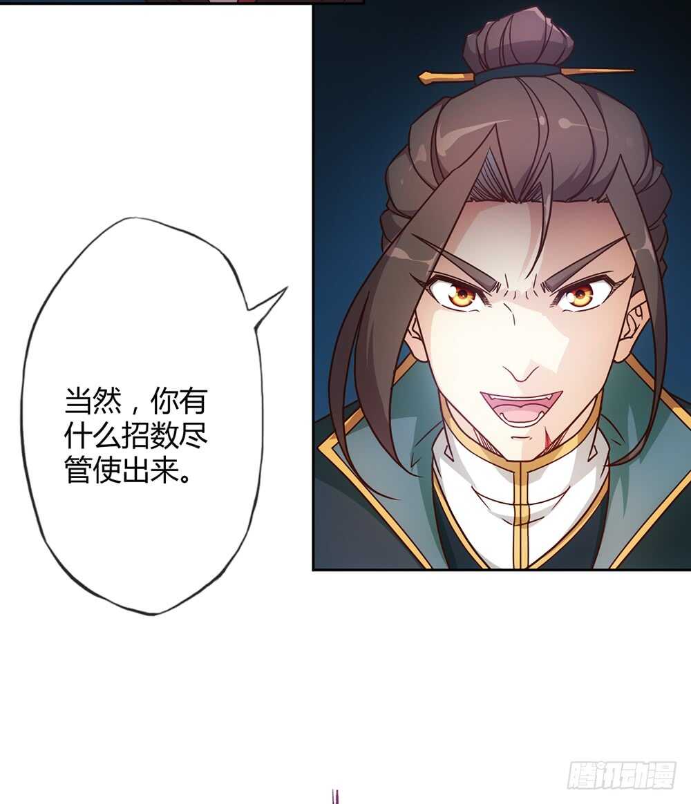 鸿天神尊韩漫全集-第31话：比武结束！无删减无遮挡章节图片 