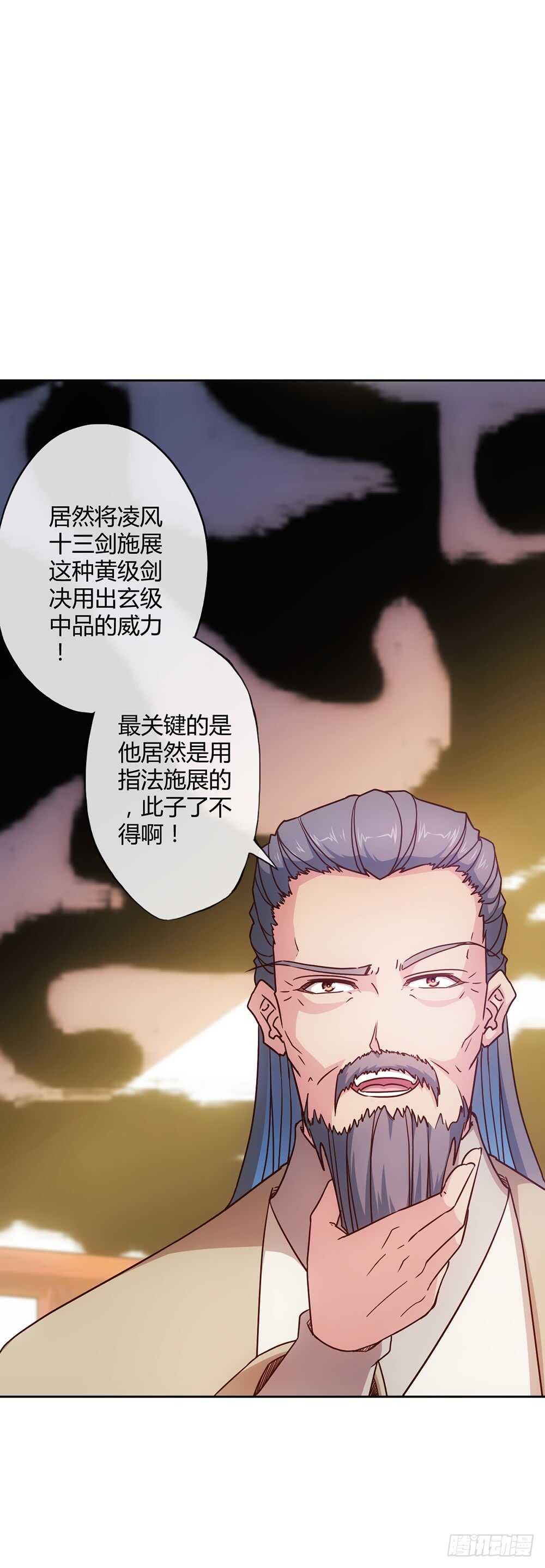 鸿天神尊韩漫全集-第31话：比武结束！无删减无遮挡章节图片 