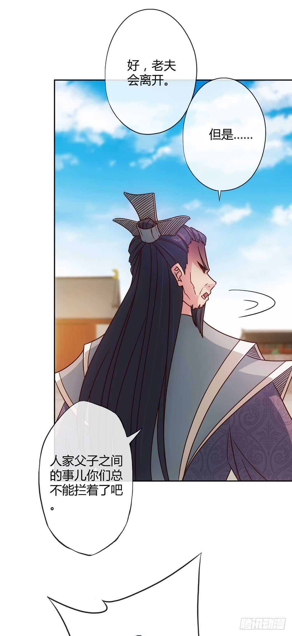 鸿天神尊韩漫全集-第32话：呵？父亲？无删减无遮挡章节图片 