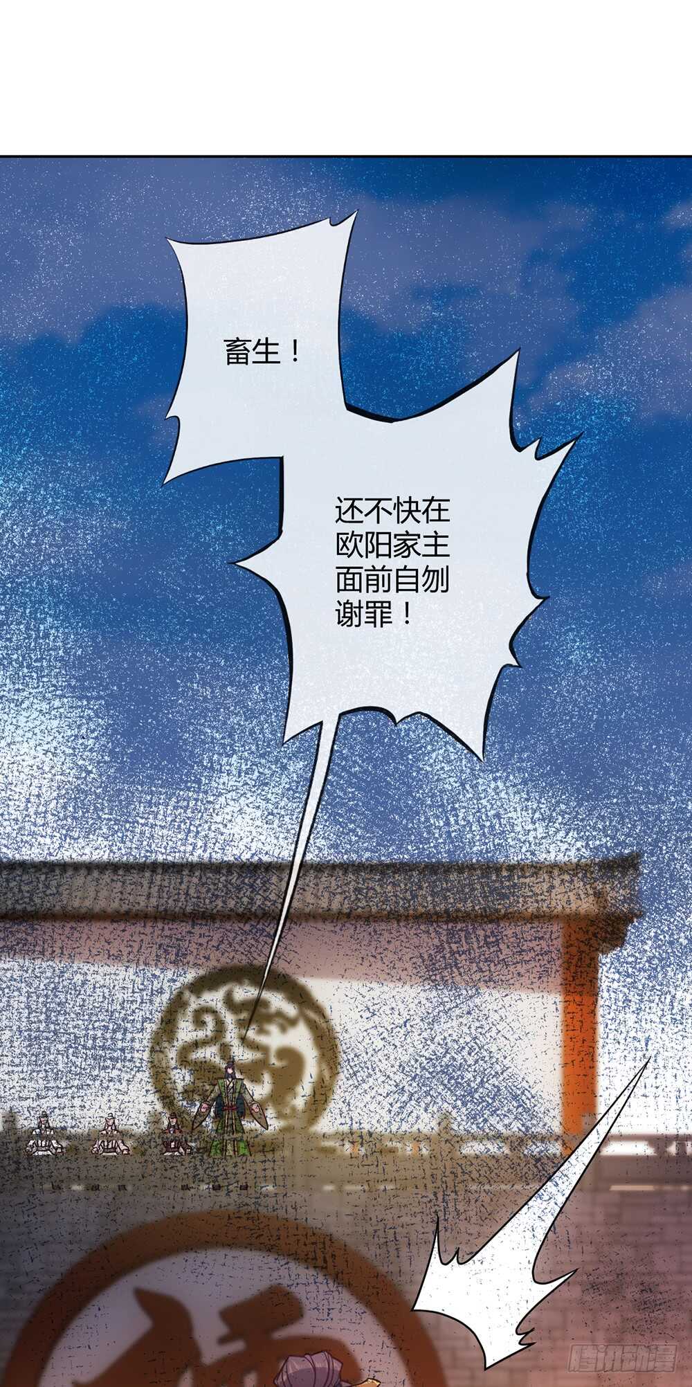 鸿天神尊韩漫全集-第32话：呵？父亲？无删减无遮挡章节图片 