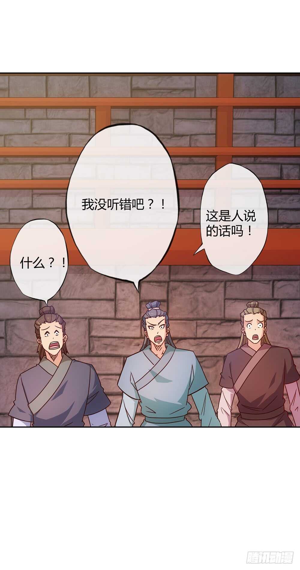 鸿天神尊韩漫全集-第32话：呵？父亲？无删减无遮挡章节图片 