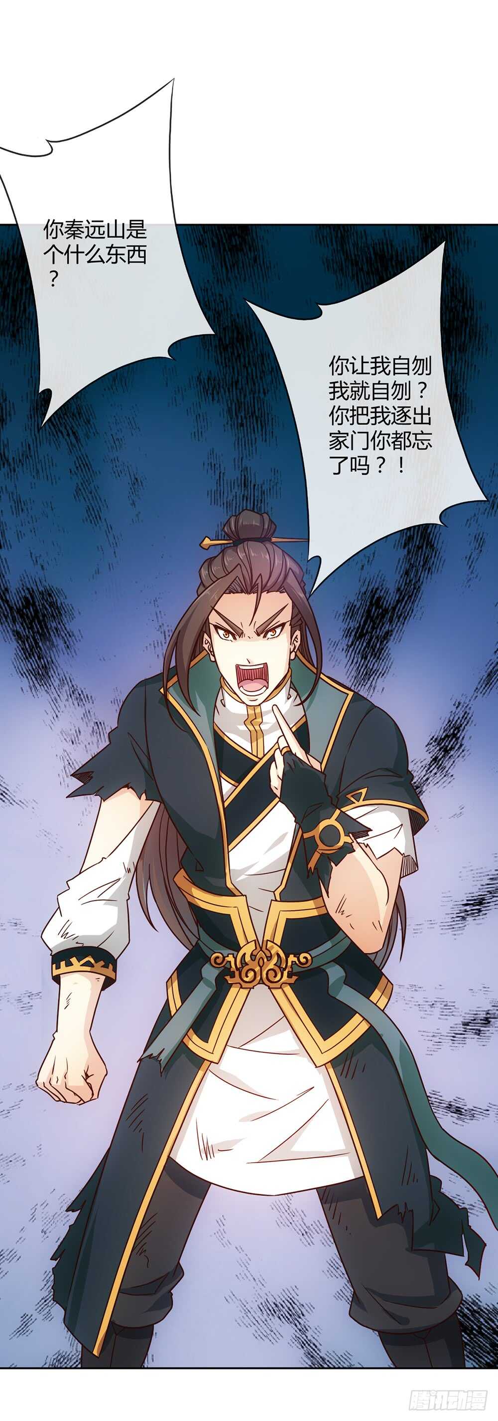 鸿天神尊韩漫全集-第32话：呵？父亲？无删减无遮挡章节图片 