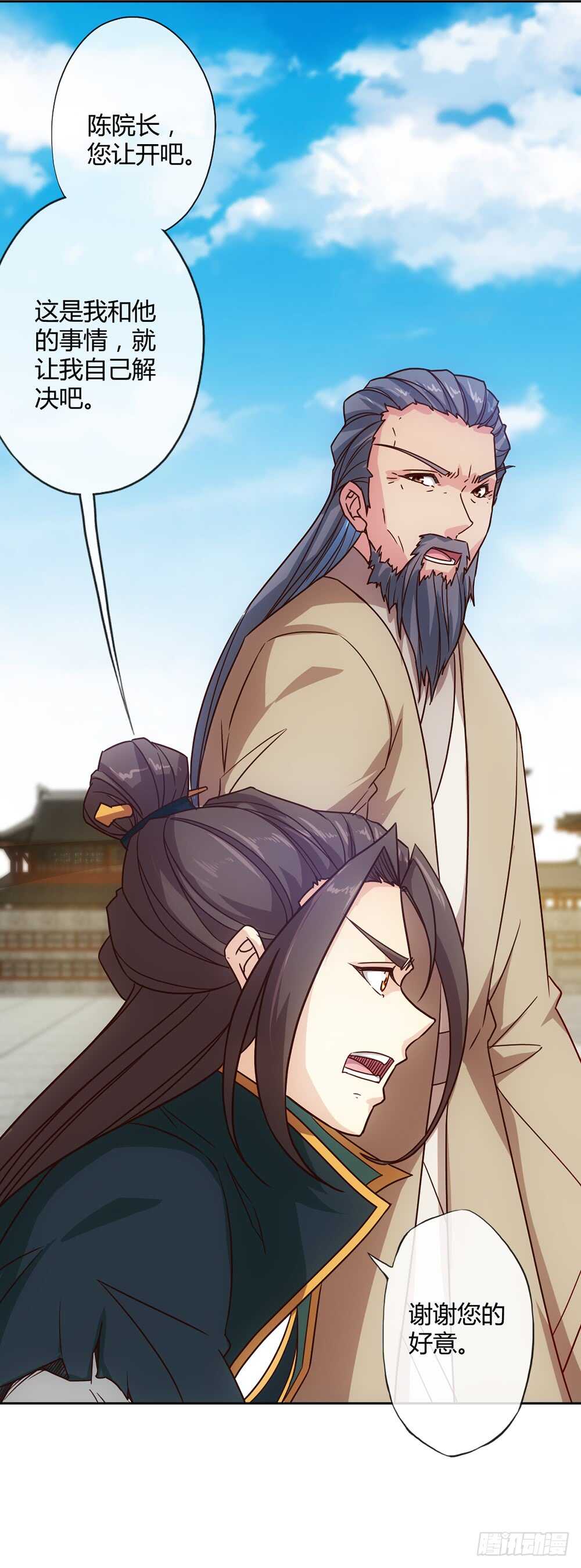 鸿天神尊韩漫全集-第32话：呵？父亲？无删减无遮挡章节图片 