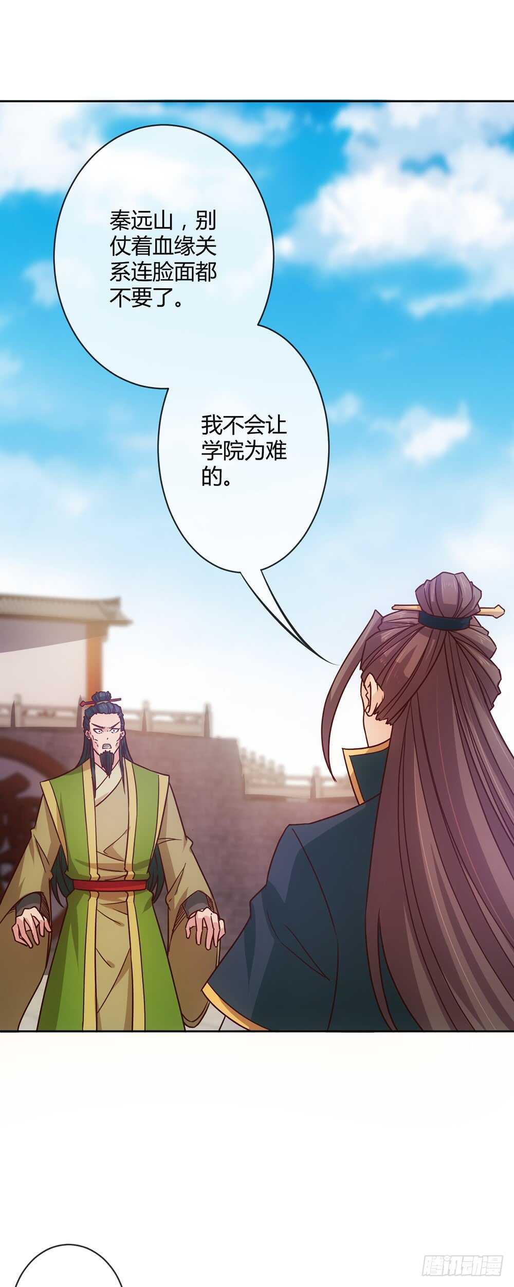 鸿天神尊韩漫全集-第32话：呵？父亲？无删减无遮挡章节图片 
