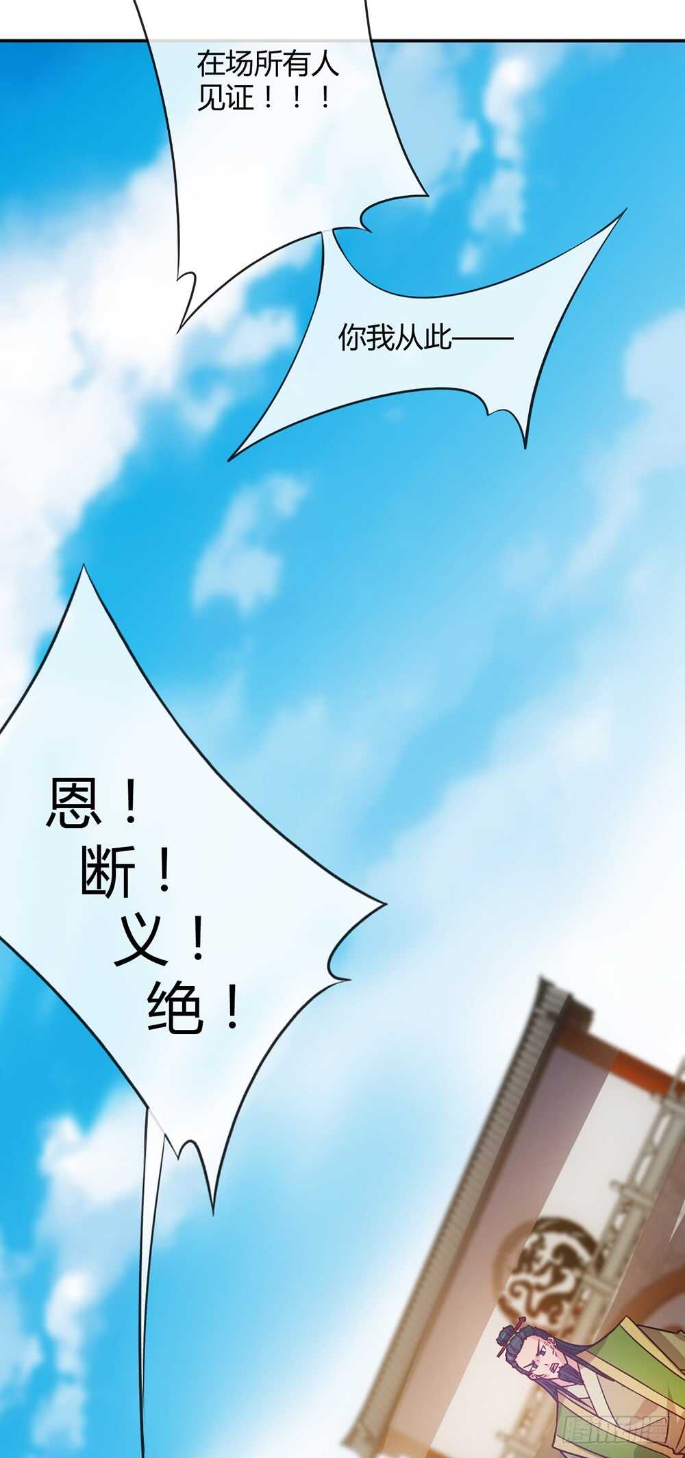 鸿天神尊韩漫全集-第32话：呵？父亲？无删减无遮挡章节图片 