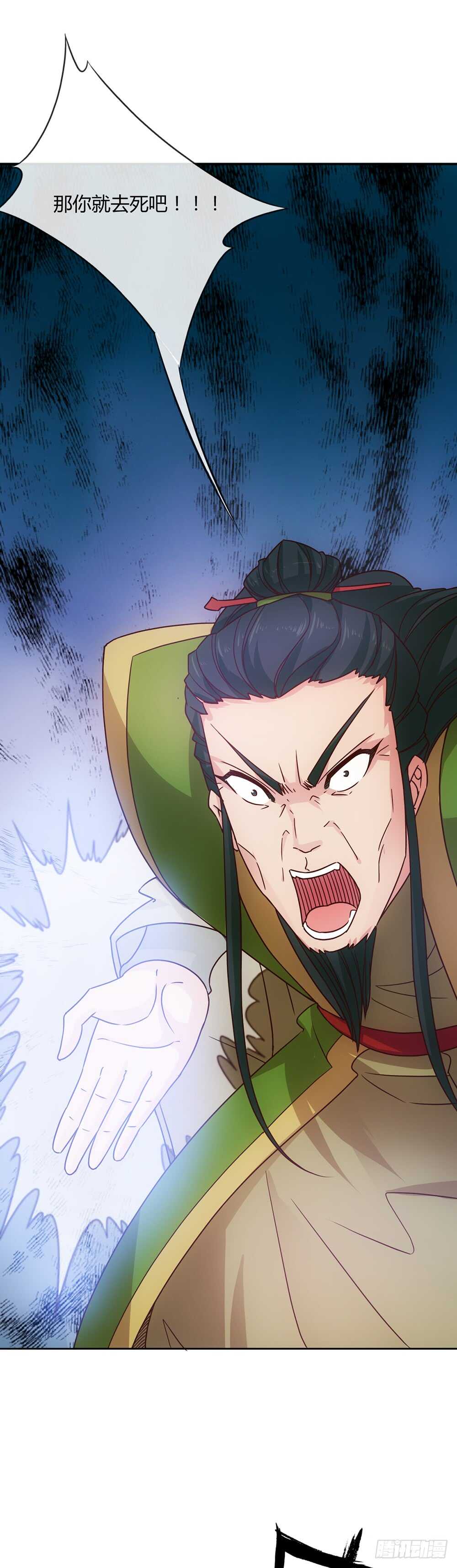 鸿天神尊韩漫全集-第32话：呵？父亲？无删减无遮挡章节图片 