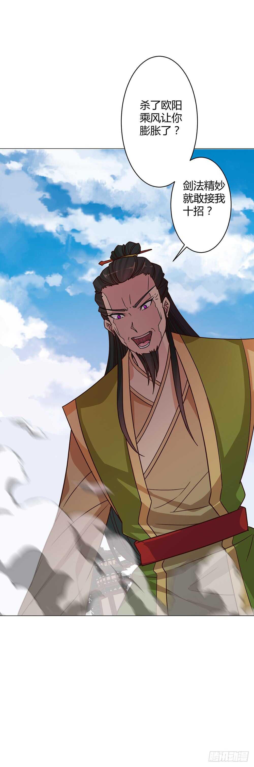 鸿天神尊韩漫全集-第32话：呵？父亲？无删减无遮挡章节图片 