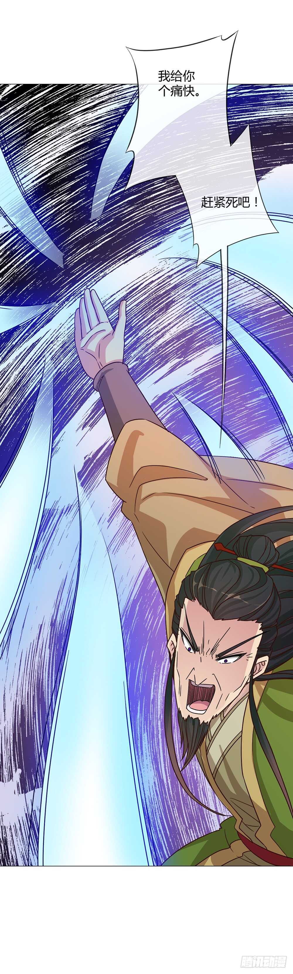 鸿天神尊韩漫全集-第32话：呵？父亲？无删减无遮挡章节图片 