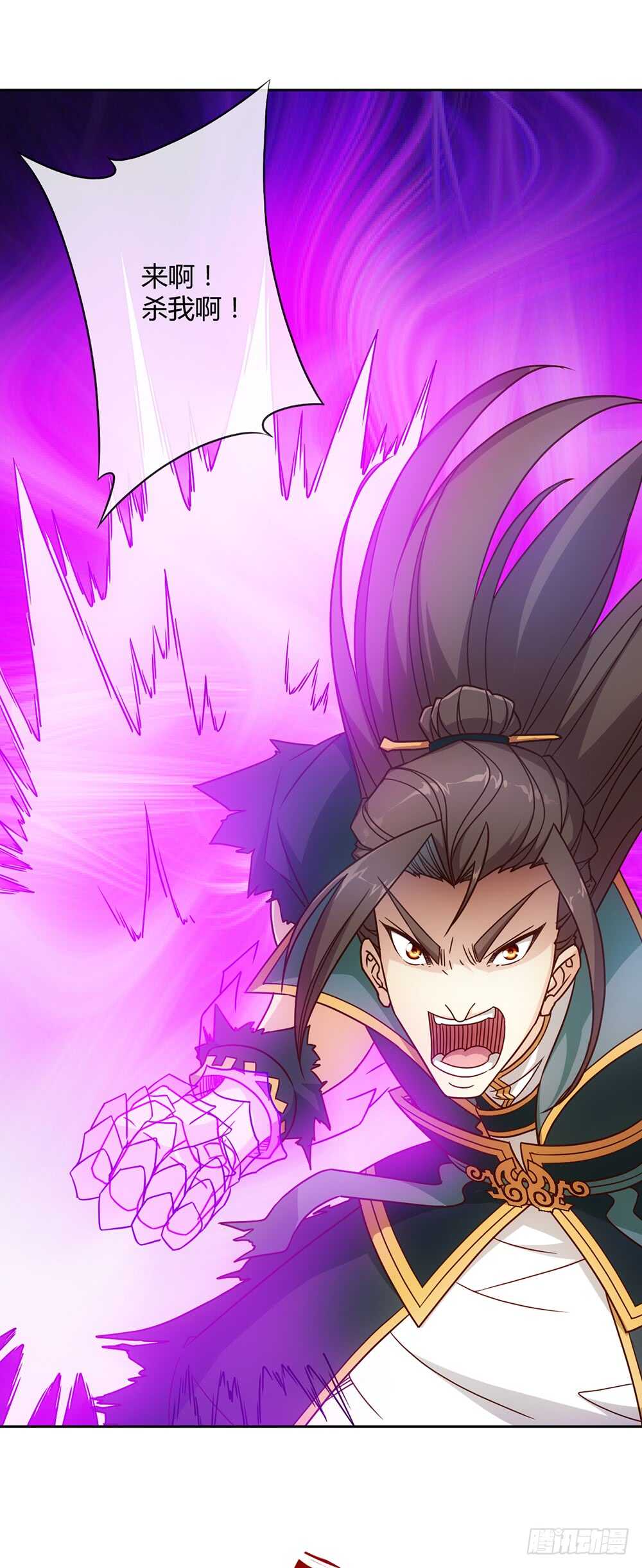 鸿天神尊韩漫全集-第33话：作死！无删减无遮挡章节图片 