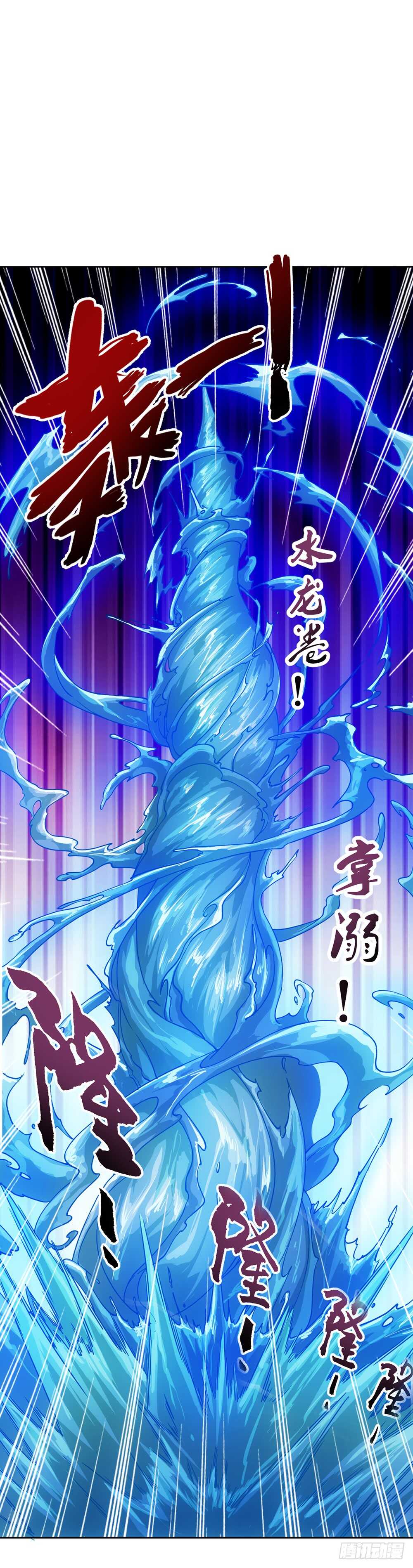 鸿天神尊韩漫全集-第33话：作死！无删减无遮挡章节图片 