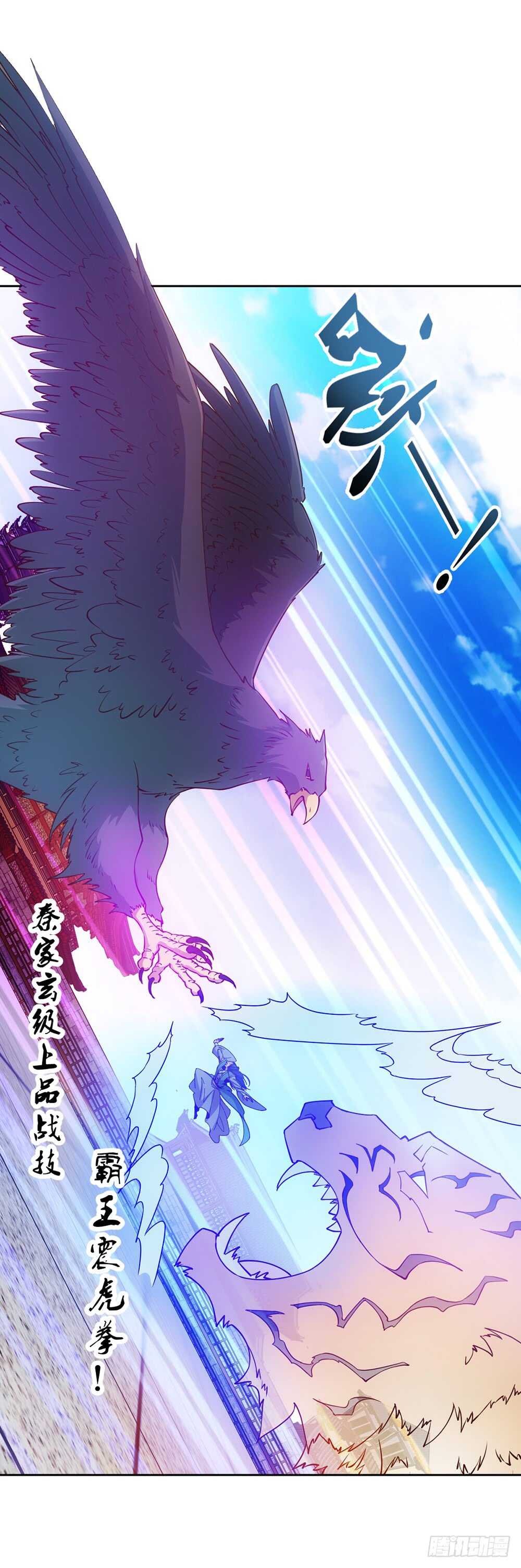 鸿天神尊韩漫全集-第33话：作死！无删减无遮挡章节图片 