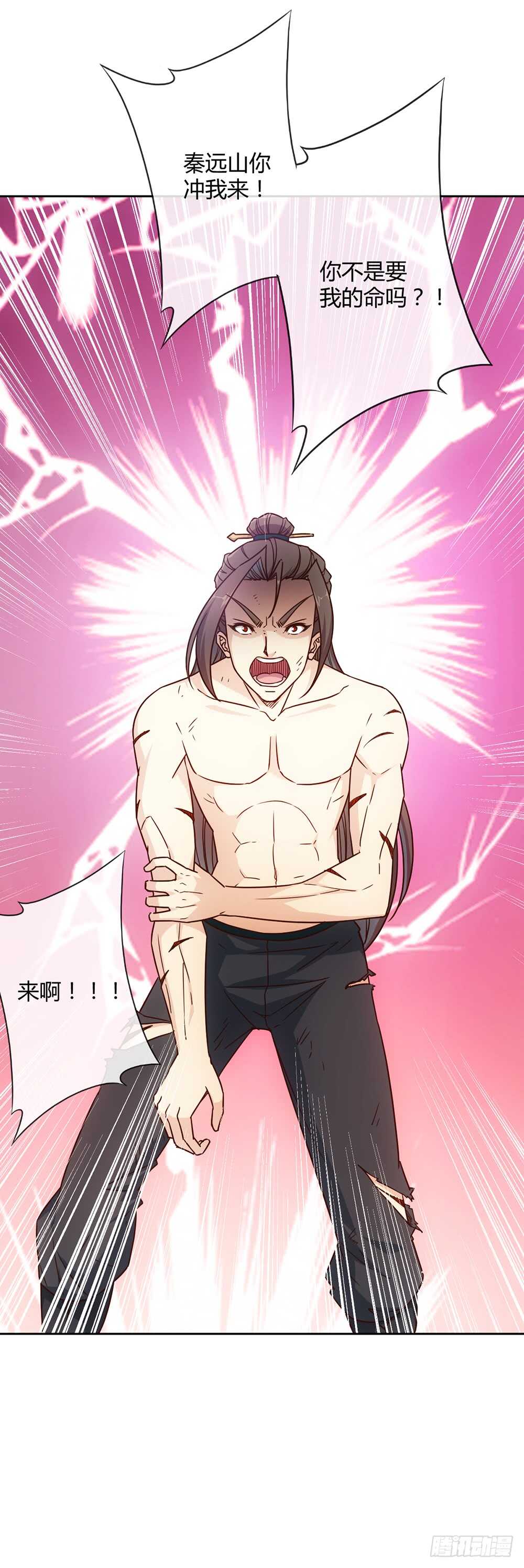 鸿天神尊韩漫全集-第33话：作死！无删减无遮挡章节图片 