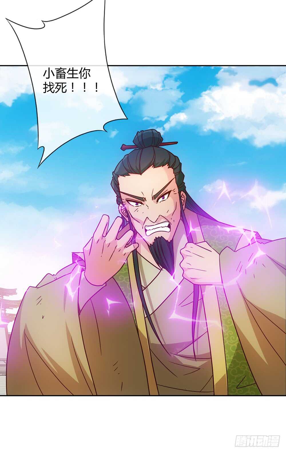 鸿天神尊韩漫全集-第33话：作死！无删减无遮挡章节图片 