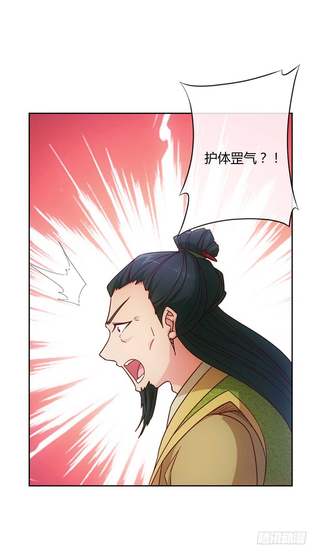 鸿天神尊韩漫全集-第33话：作死！无删减无遮挡章节图片 
