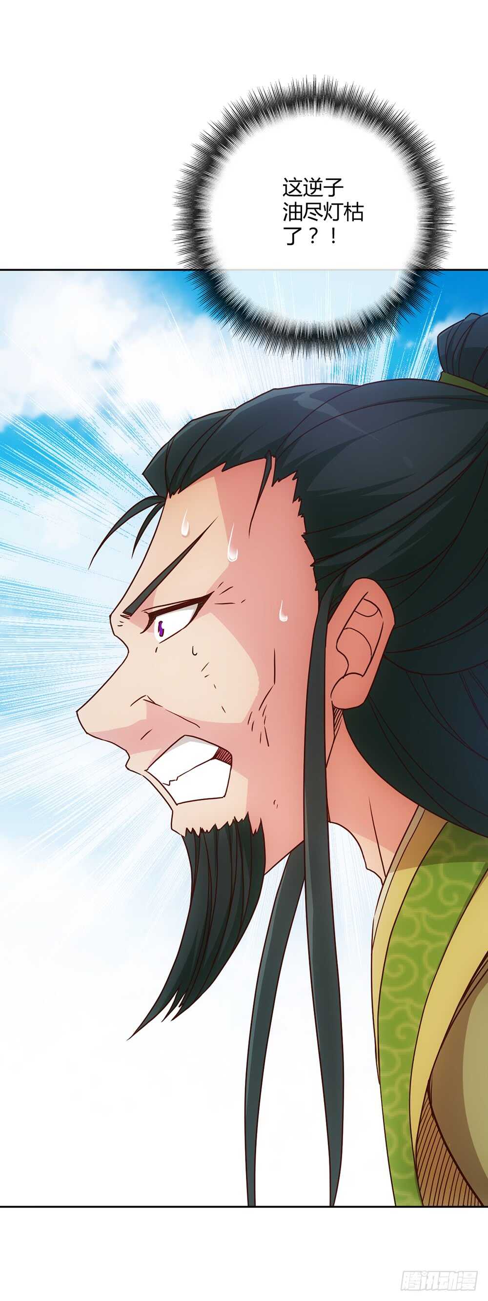 鸿天神尊韩漫全集-第34话：是有原则？还是傻？无删减无遮挡章节图片 