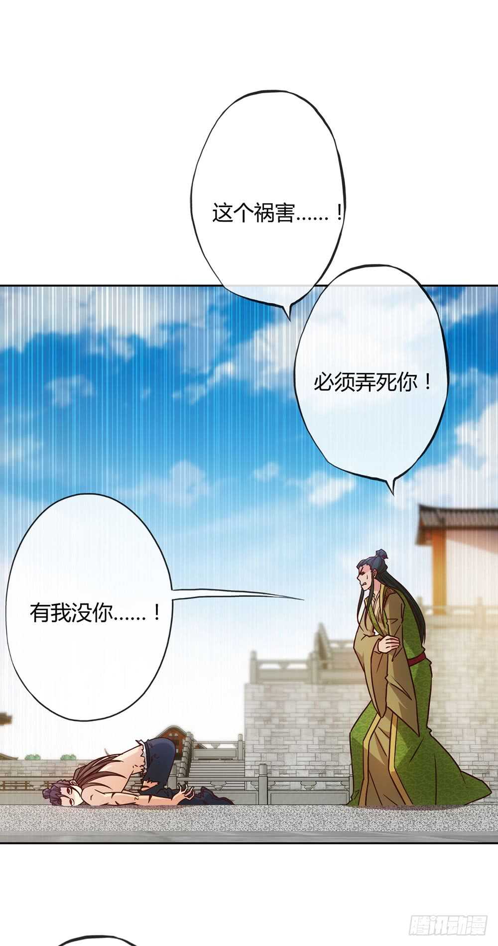 鸿天神尊韩漫全集-第34话：是有原则？还是傻？无删减无遮挡章节图片 