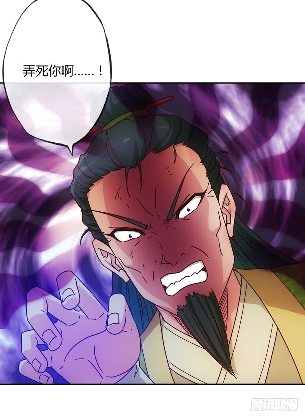 鸿天神尊韩漫全集-第34话：是有原则？还是傻？无删减无遮挡章节图片 