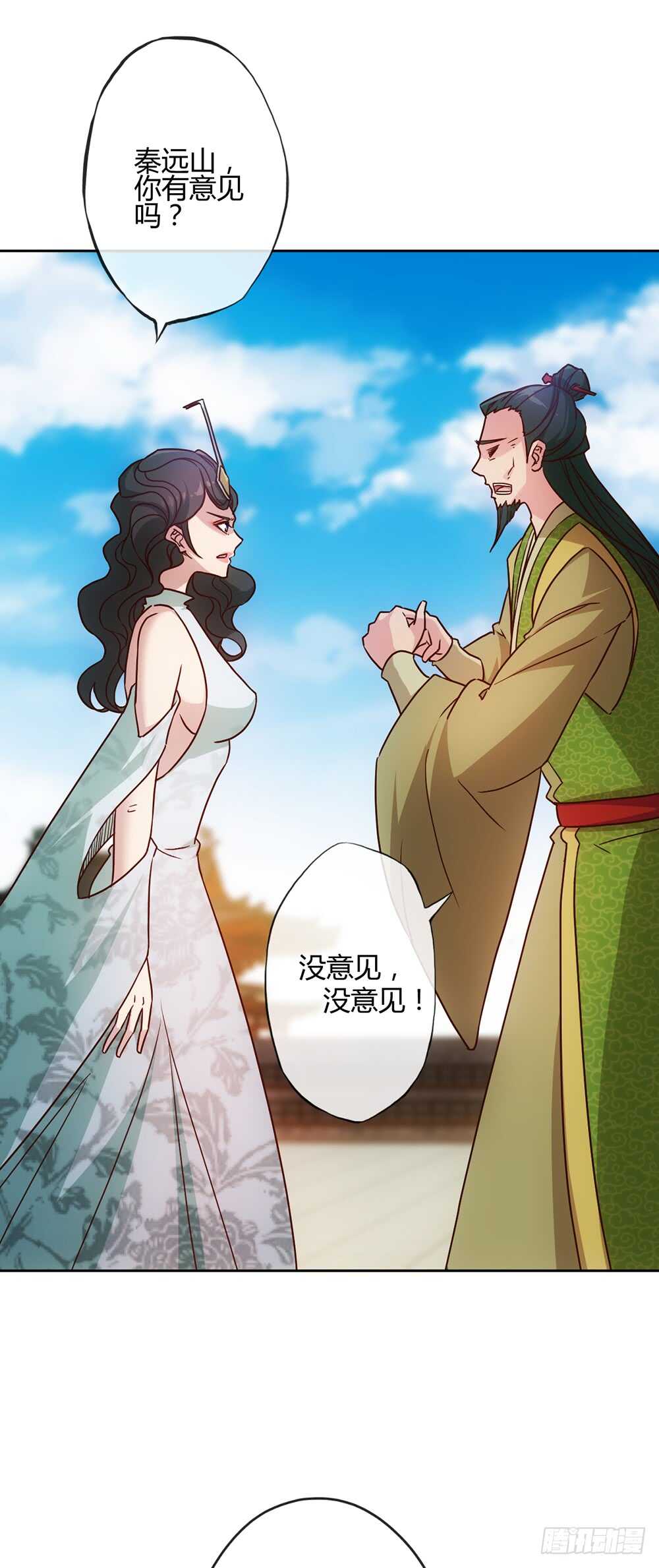 鸿天神尊韩漫全集-第35话：再续前缘！无删减无遮挡章节图片 