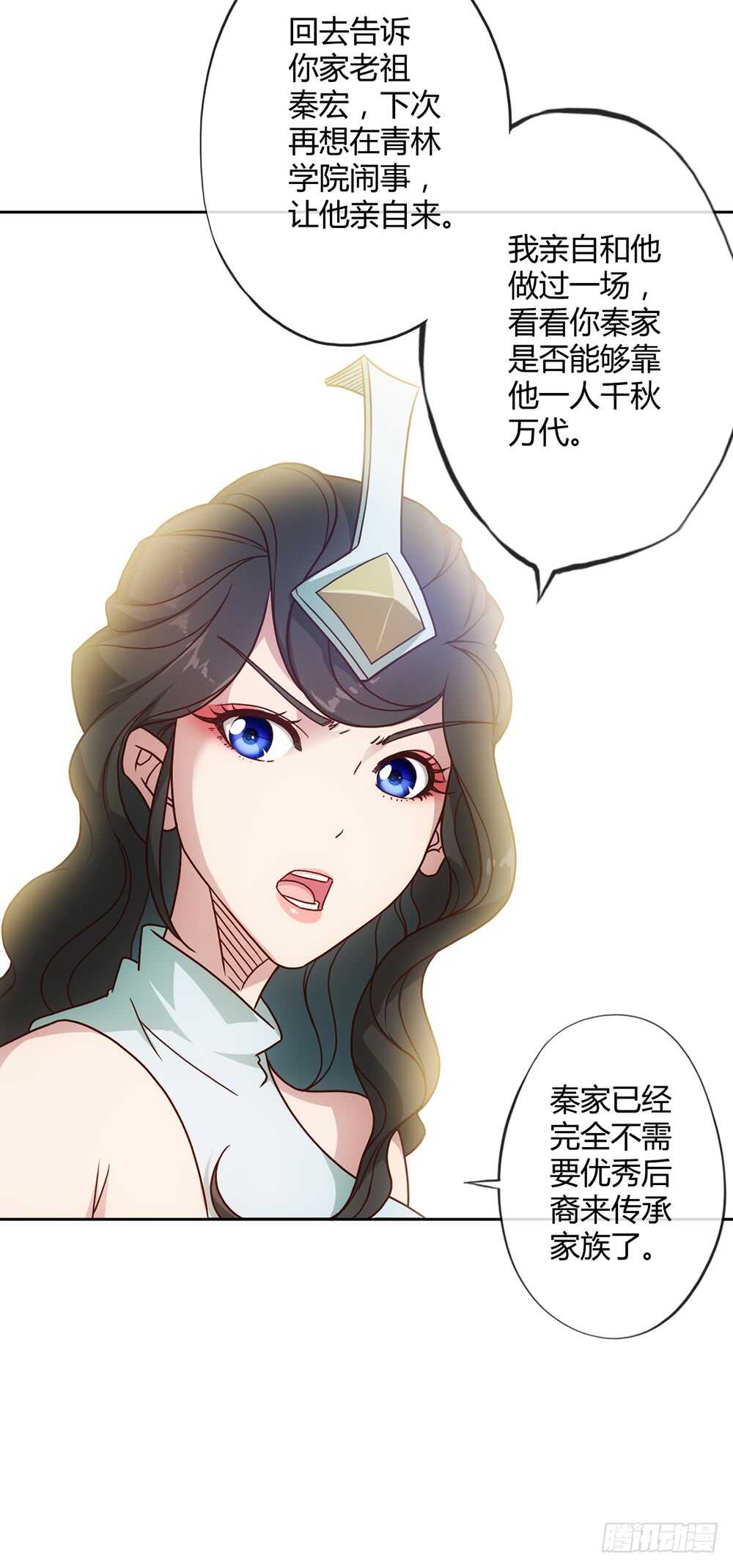 鸿天神尊韩漫全集-第35话：再续前缘！无删减无遮挡章节图片 