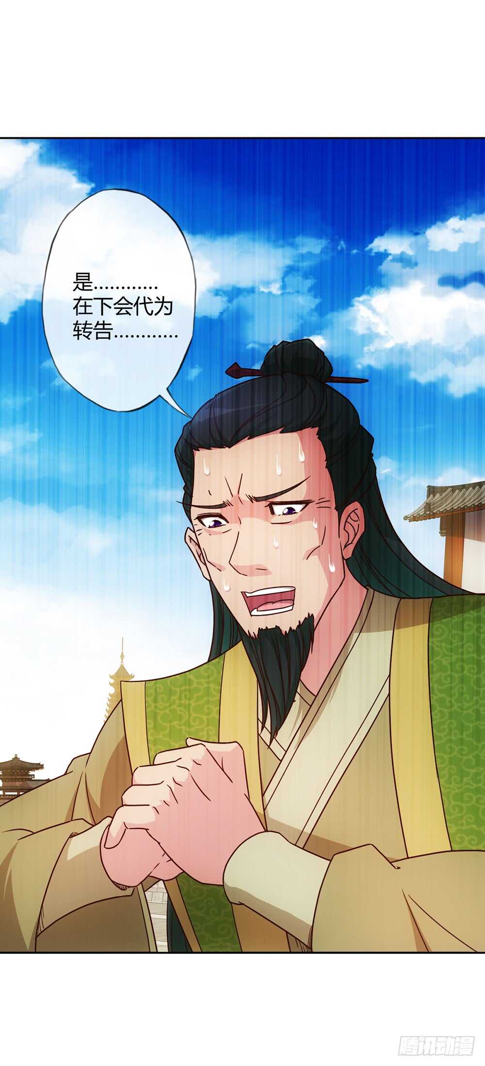 鸿天神尊韩漫全集-第35话：再续前缘！无删减无遮挡章节图片 