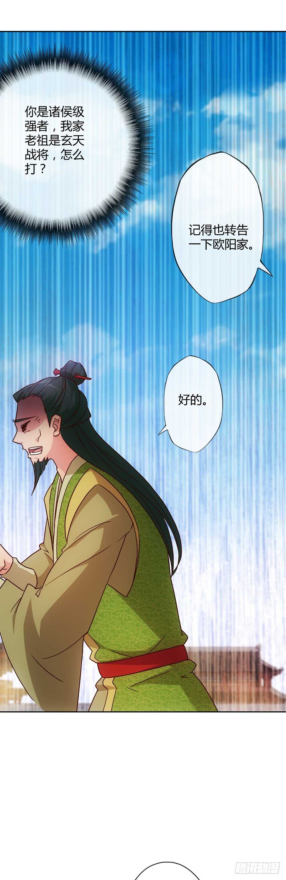 鸿天神尊韩漫全集-第35话：再续前缘！无删减无遮挡章节图片 