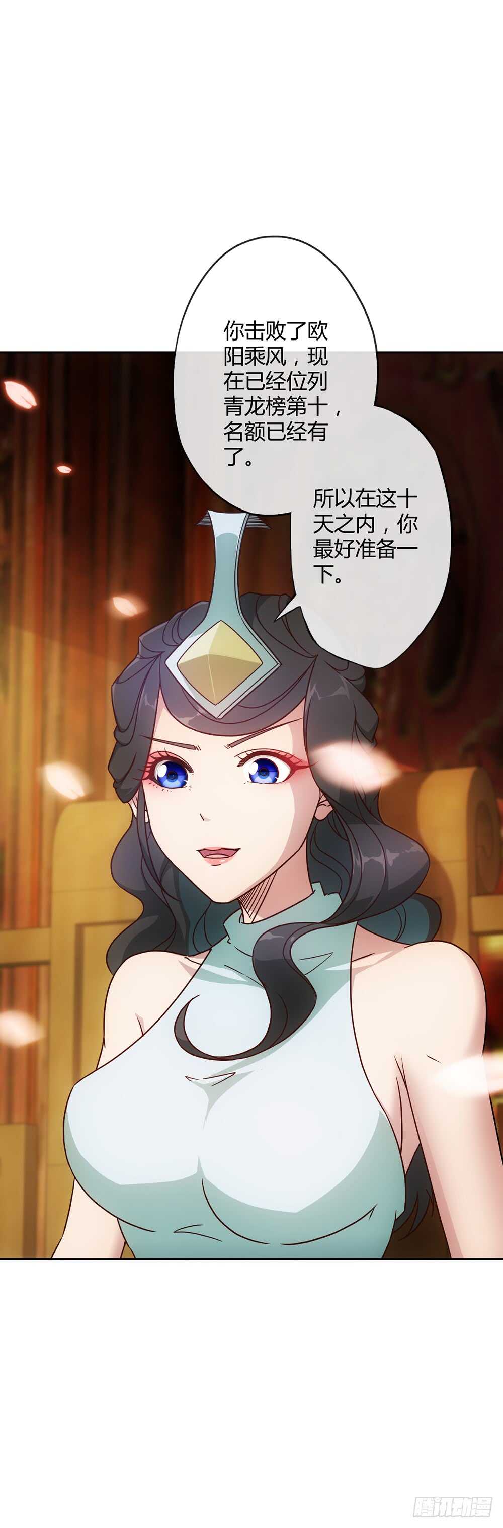 鸿天神尊韩漫全集-第35话：再续前缘！无删减无遮挡章节图片 