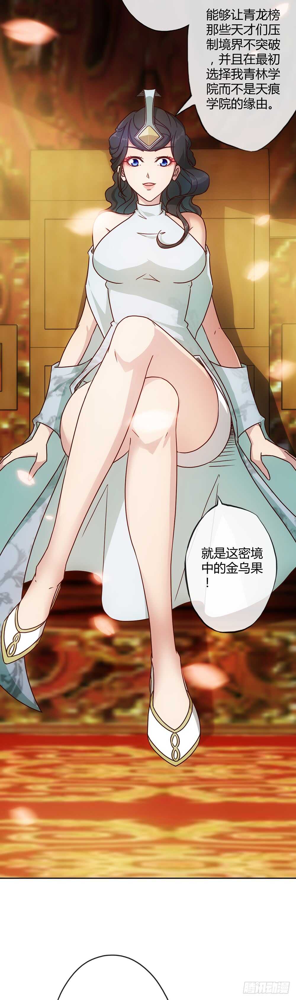 鸿天神尊韩漫全集-第35话：再续前缘！无删减无遮挡章节图片 