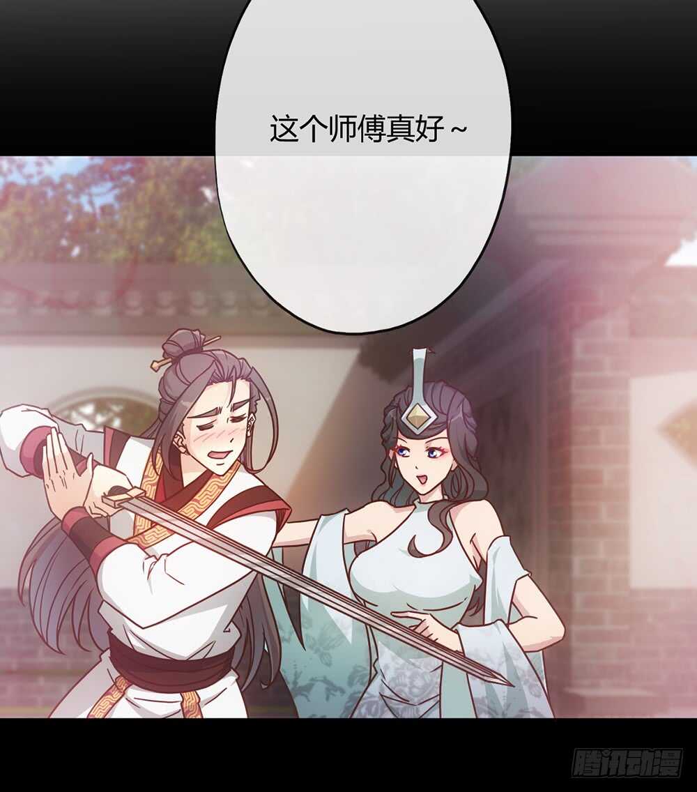 鸿天神尊韩漫全集-第35话：再续前缘！无删减无遮挡章节图片 