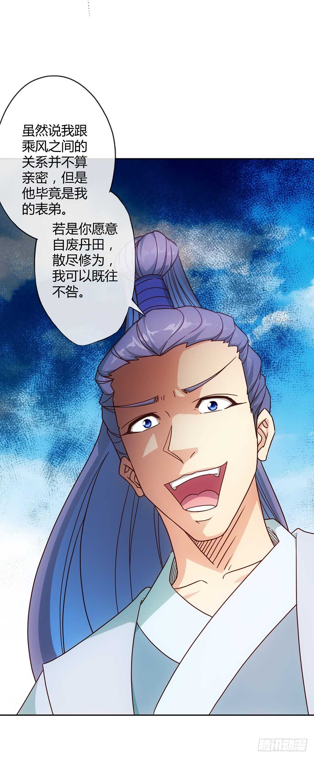 鸿天神尊韩漫全集-第35话：再续前缘！无删减无遮挡章节图片 