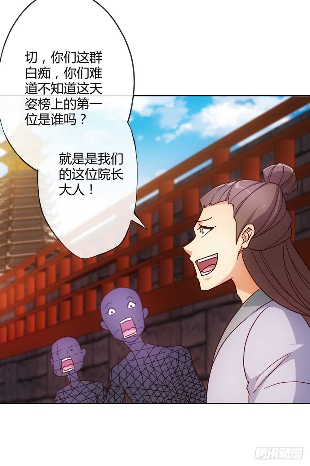 鸿天神尊韩漫全集-第35话：再续前缘！无删减无遮挡章节图片 
