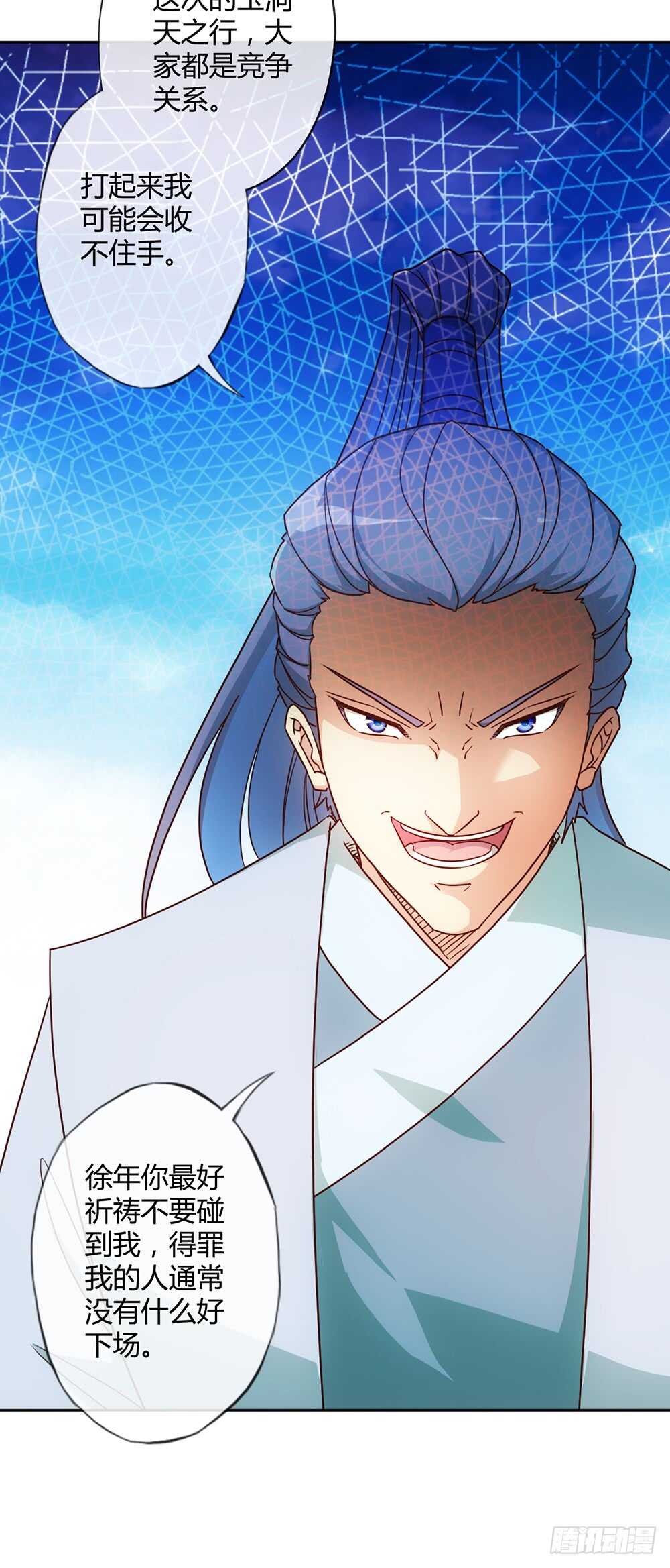 鸿天神尊韩漫全集-第36话：试炼之地！无删减无遮挡章节图片 
