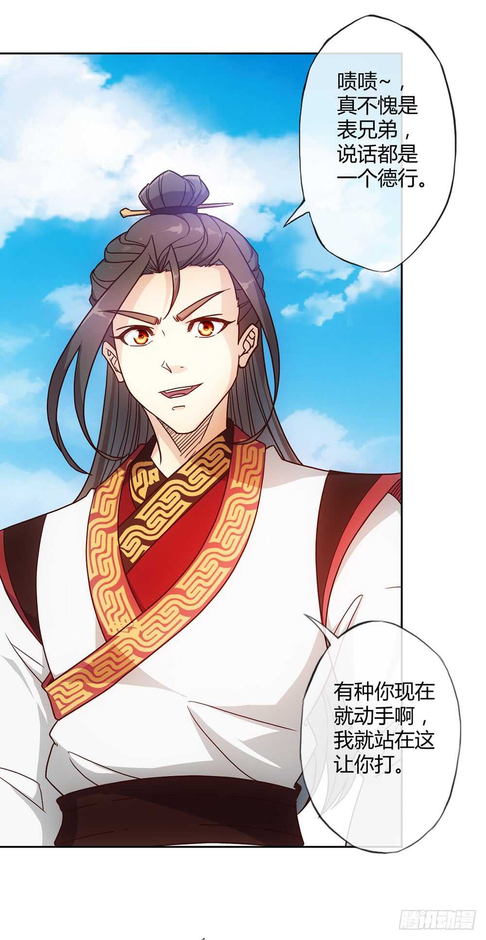 鸿天神尊韩漫全集-第36话：试炼之地！无删减无遮挡章节图片 