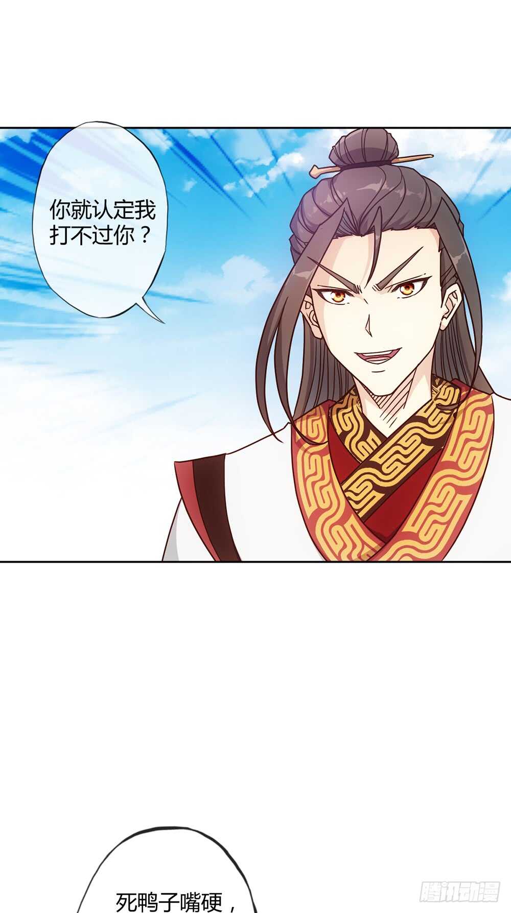 鸿天神尊韩漫全集-第36话：试炼之地！无删减无遮挡章节图片 