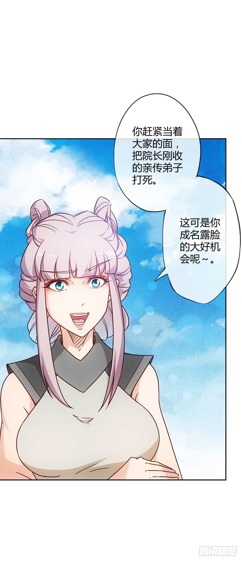 鸿天神尊韩漫全集-第36话：试炼之地！无删减无遮挡章节图片 