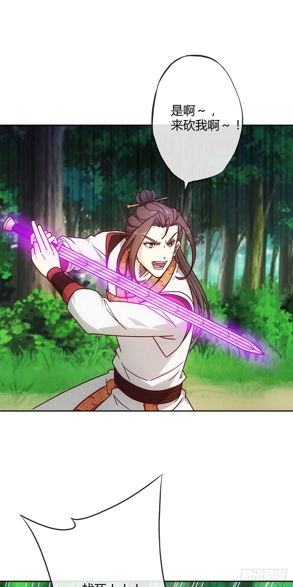 鸿天神尊韩漫全集-第37话：打不赢不跑你当我傻呀！无删减无遮挡章节图片 