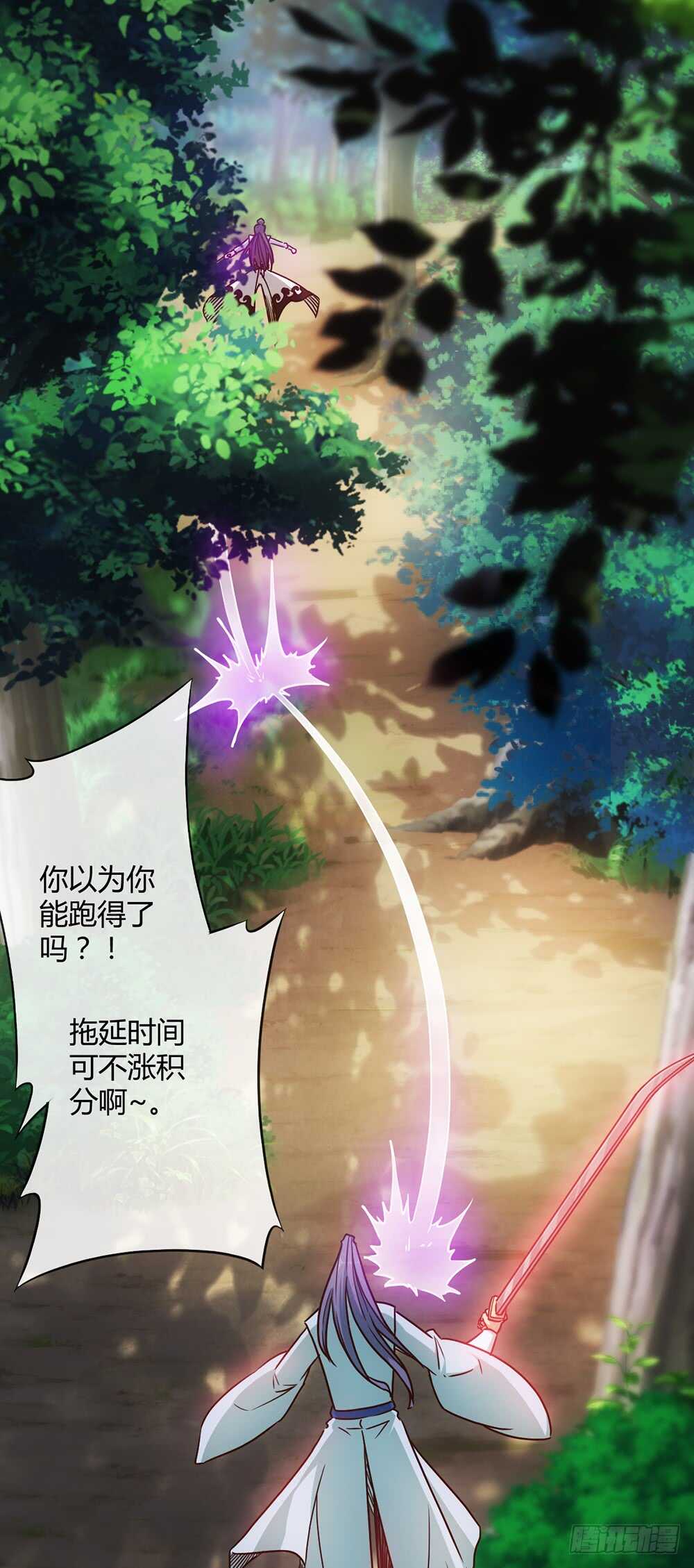 鸿天神尊韩漫全集-第37话：打不赢不跑你当我傻呀！无删减无遮挡章节图片 