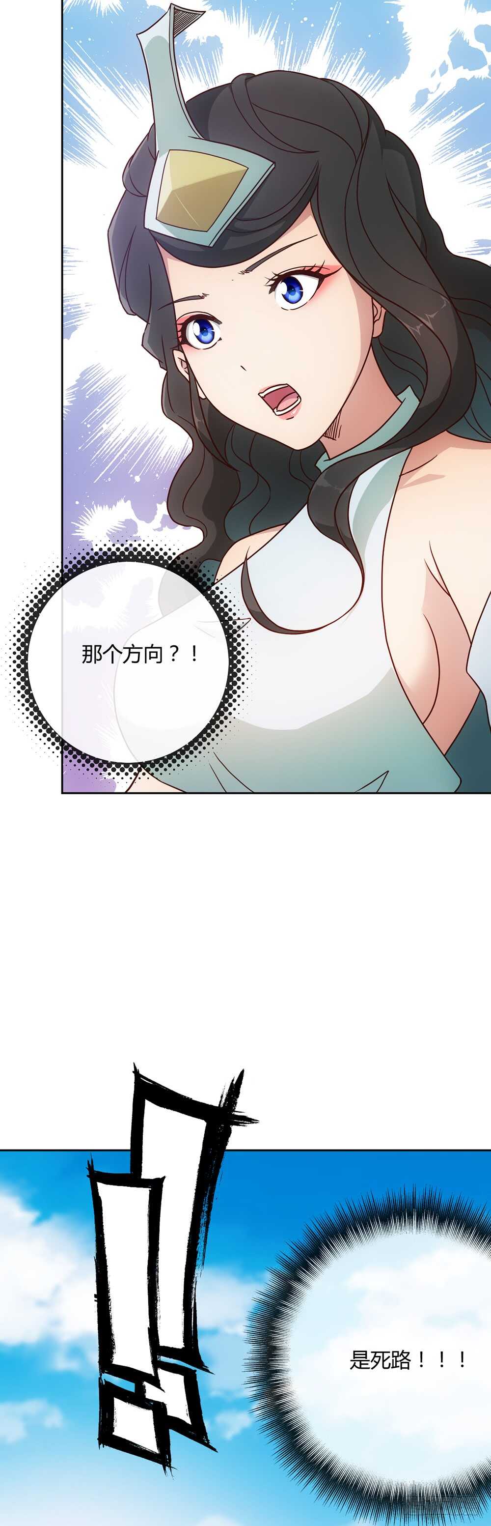 鸿天神尊韩漫全集-第37话：打不赢不跑你当我傻呀！无删减无遮挡章节图片 