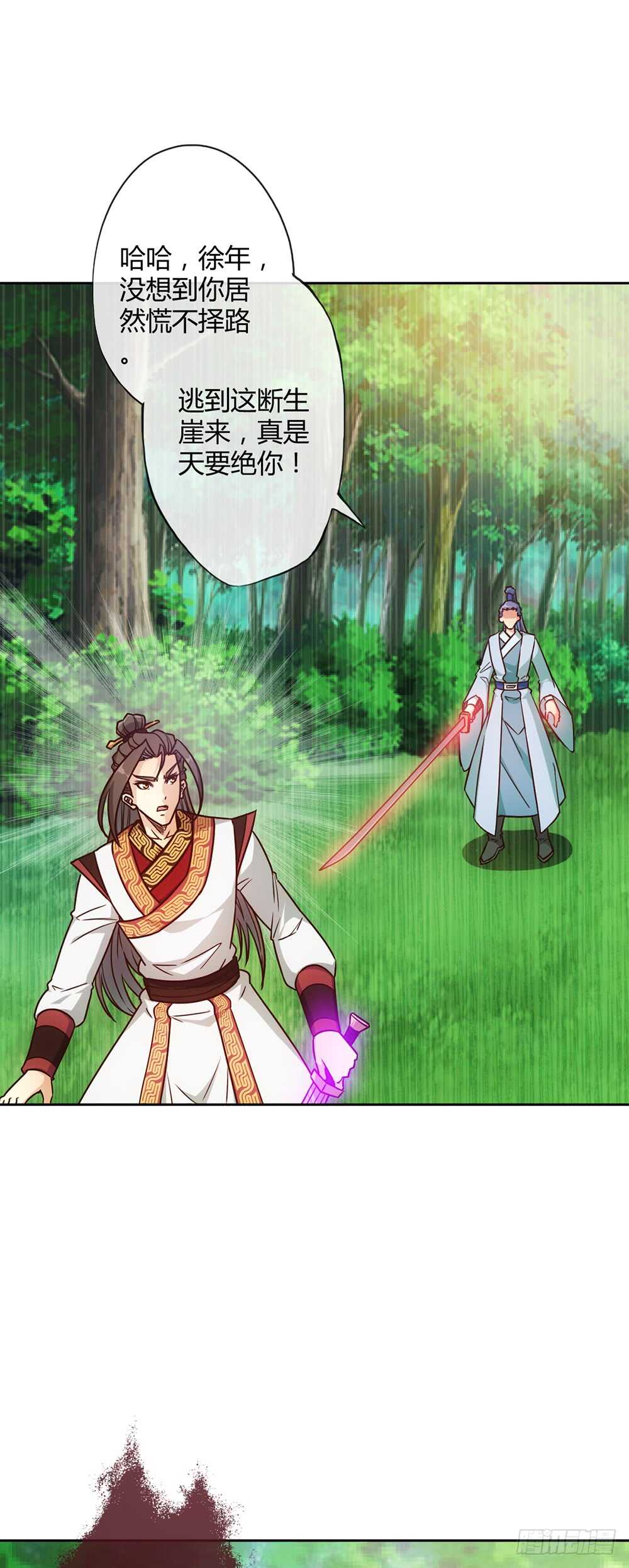 鸿天神尊韩漫全集-第37话：打不赢不跑你当我傻呀！无删减无遮挡章节图片 