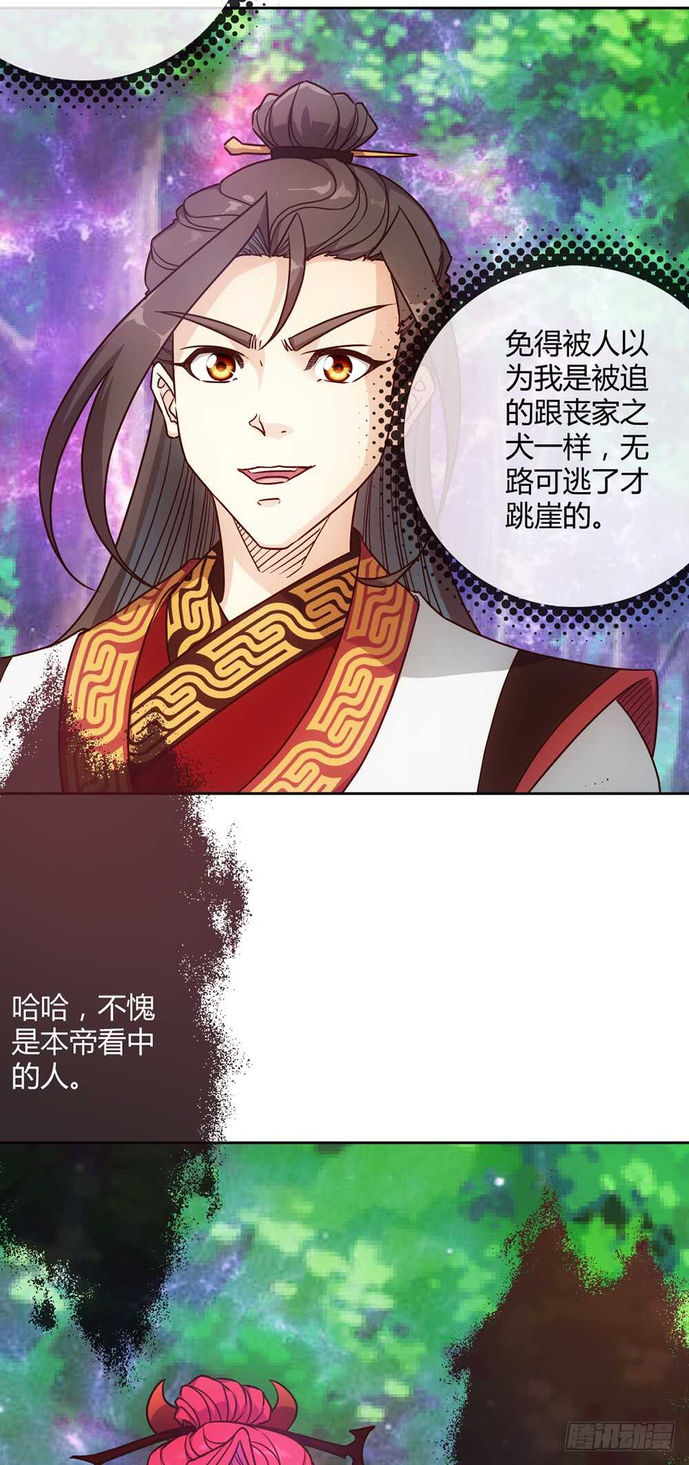 鸿天神尊韩漫全集-第37话：打不赢不跑你当我傻呀！无删减无遮挡章节图片 