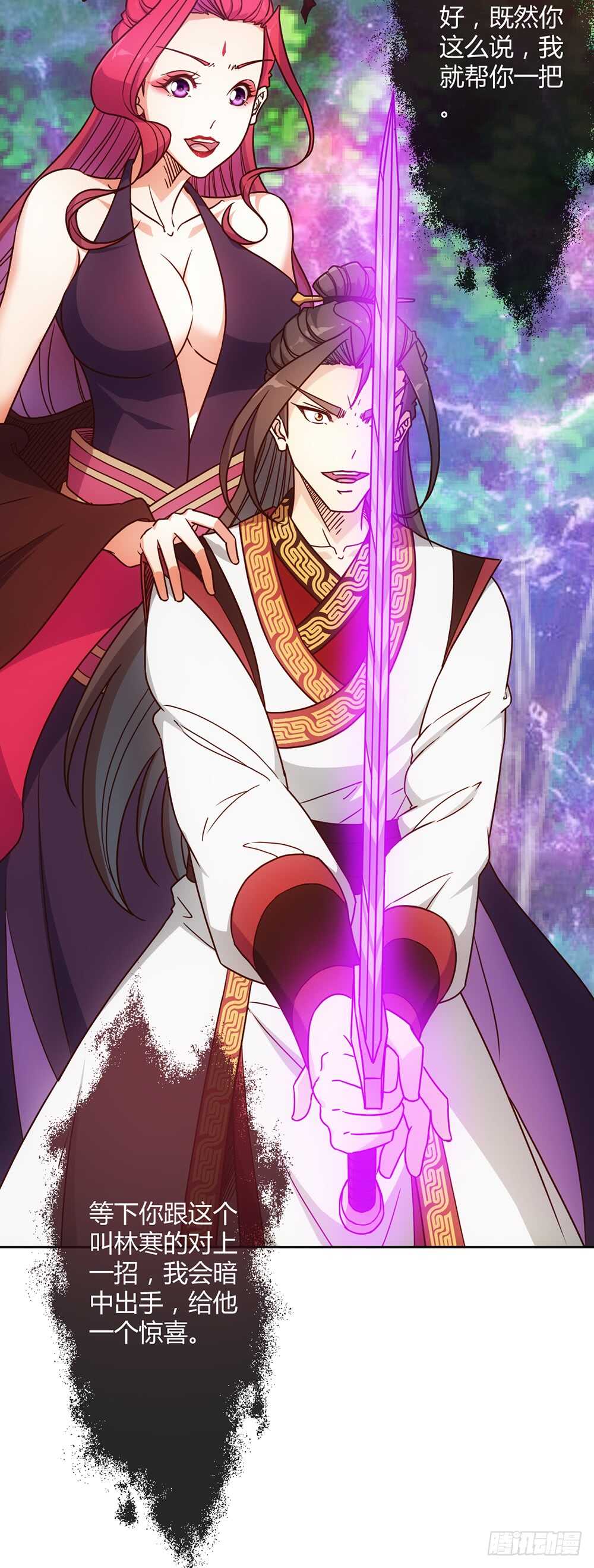 鸿天神尊韩漫全集-第37话：打不赢不跑你当我傻呀！无删减无遮挡章节图片 