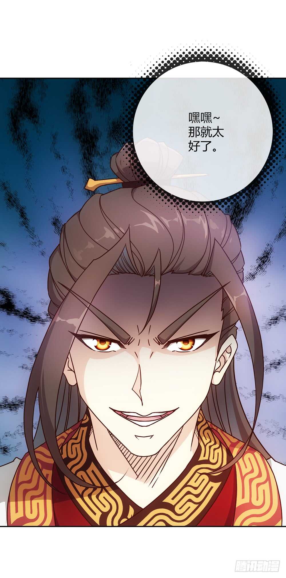 鸿天神尊韩漫全集-第37话：打不赢不跑你当我傻呀！无删减无遮挡章节图片 