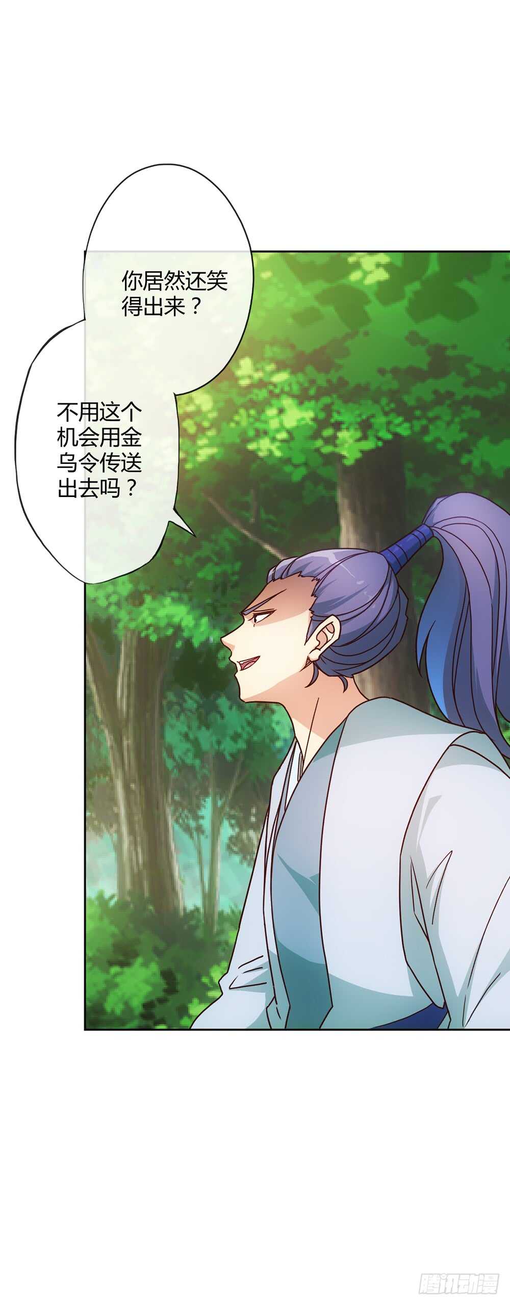 鸿天神尊韩漫全集-第37话：打不赢不跑你当我傻呀！无删减无遮挡章节图片 