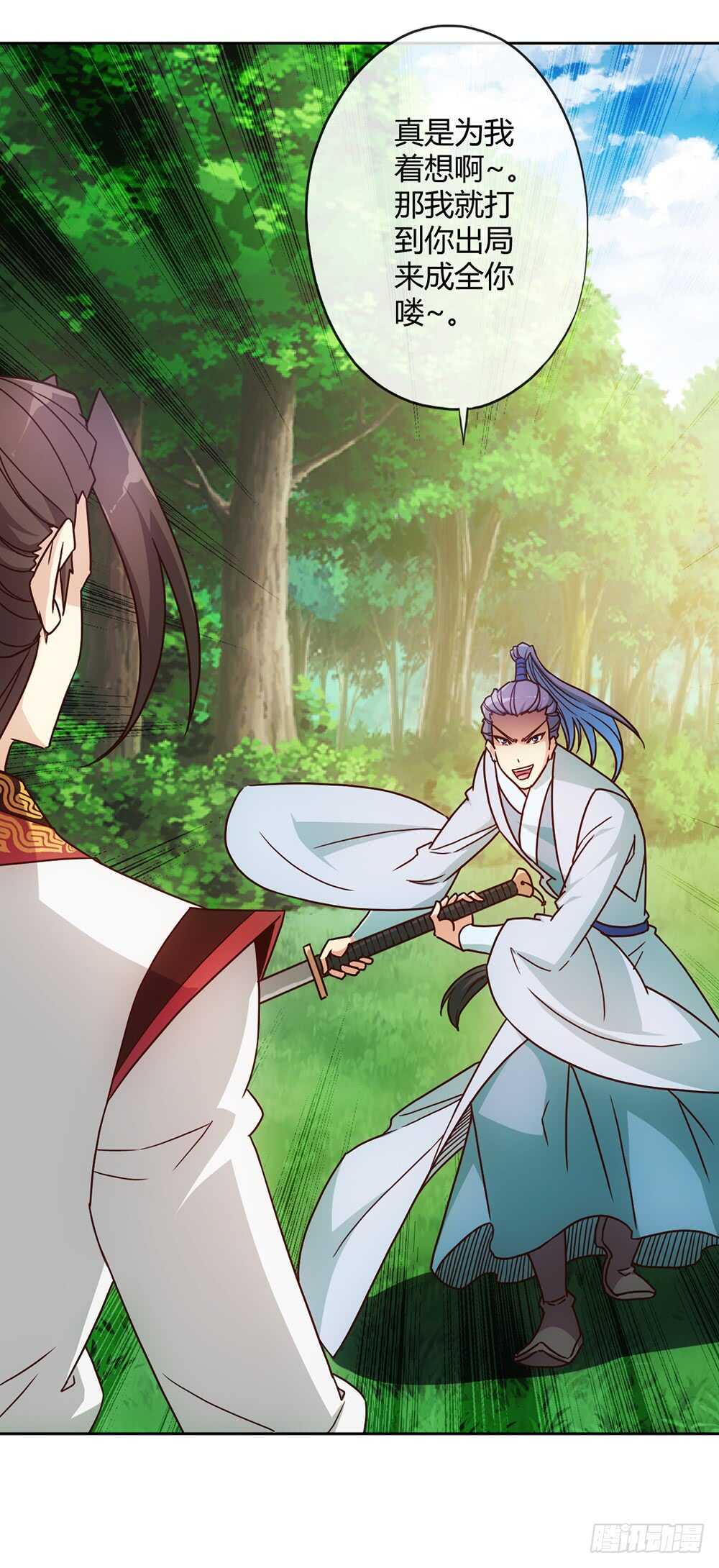 鸿天神尊韩漫全集-第37话：打不赢不跑你当我傻呀！无删减无遮挡章节图片 