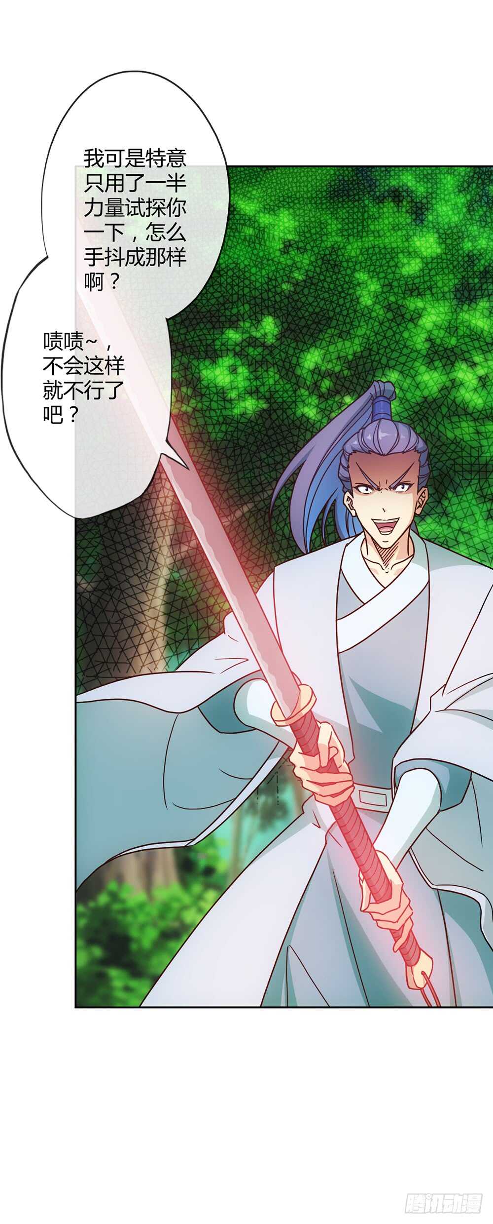 鸿天神尊韩漫全集-第37话：打不赢不跑你当我傻呀！无删减无遮挡章节图片 