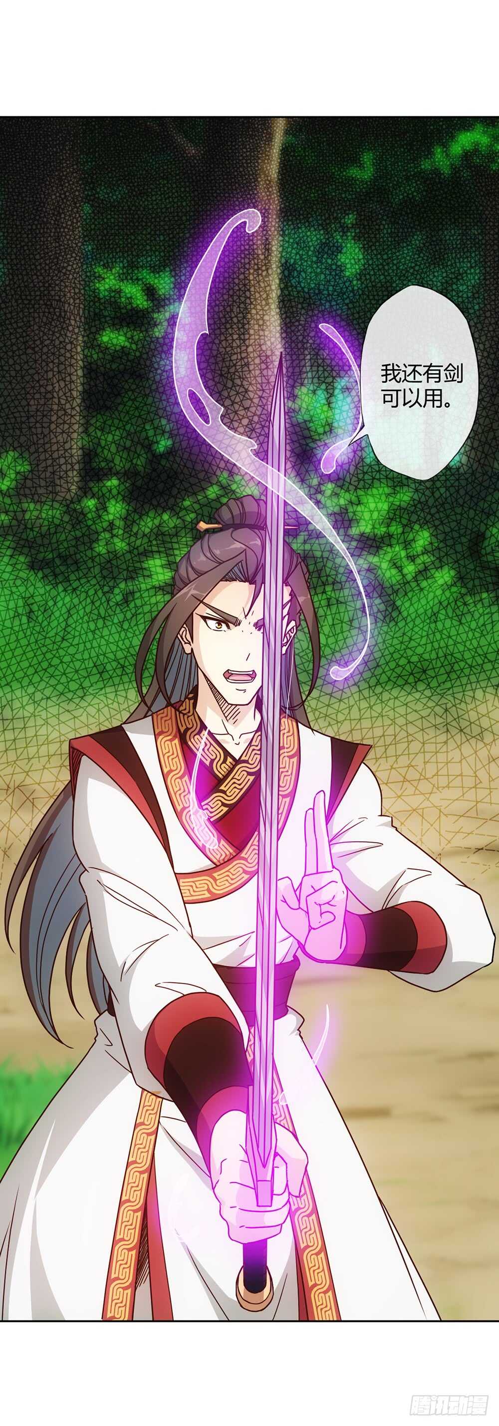 鸿天神尊韩漫全集-第37话：打不赢不跑你当我傻呀！无删减无遮挡章节图片 