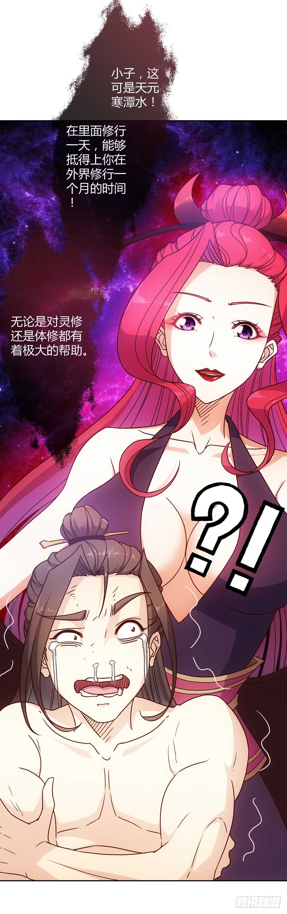 鸿天神尊韩漫全集-第38话：小鸡小鸡~咯咯哒~无删减无遮挡章节图片 